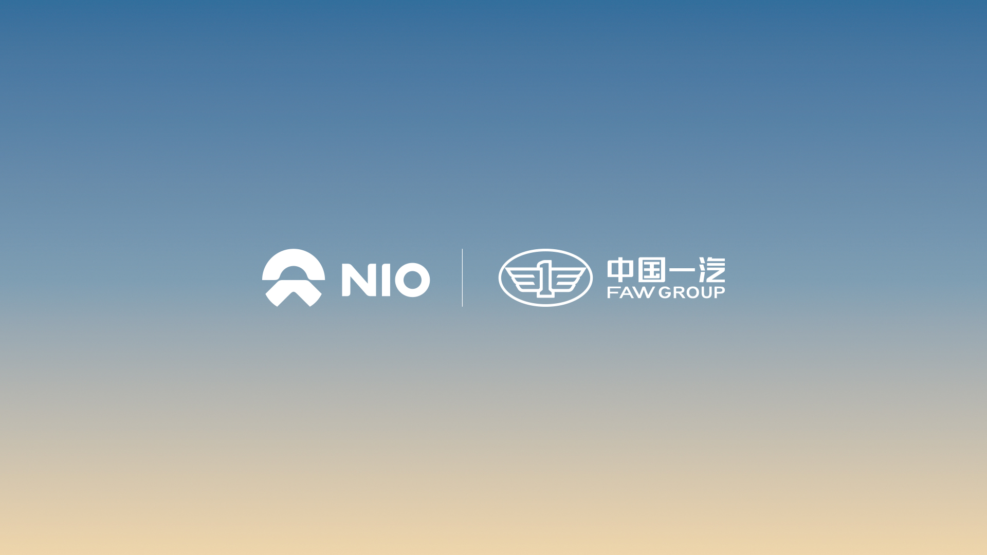 尊龙凯时与中国一汽告竣充换电战略相助